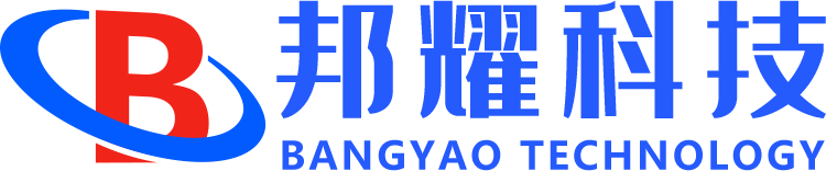 邦耀科技